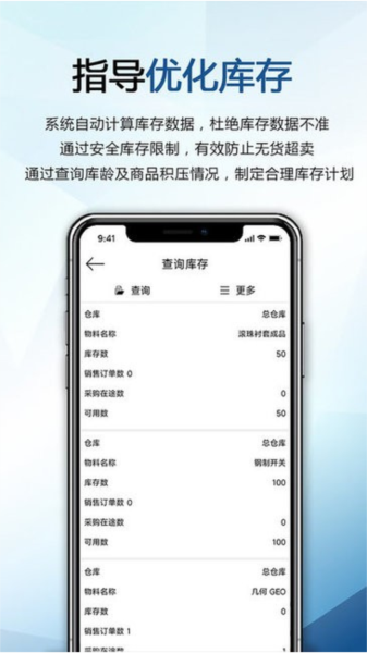巴士软件手机版 安卓版v4.0.9